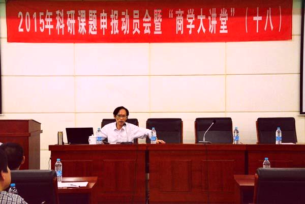 吳林海教授做專題講座