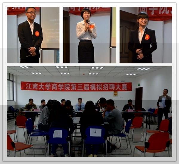 無領導小組讨論及現場展示環節