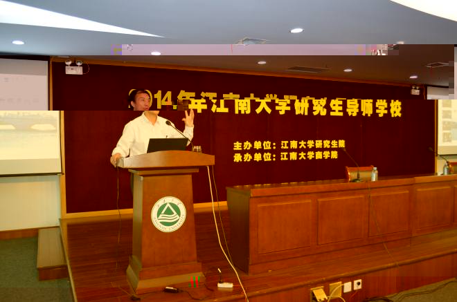 金征宇副校長做大會主題報告