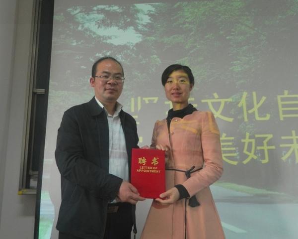 頒發聘書