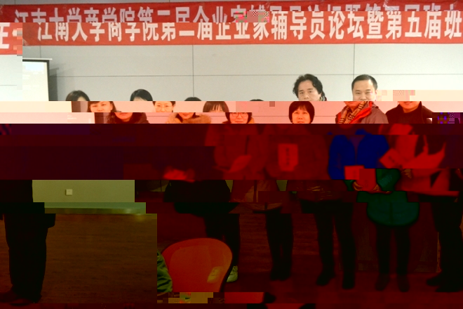 頒發商學院2014年度優秀班主任證書