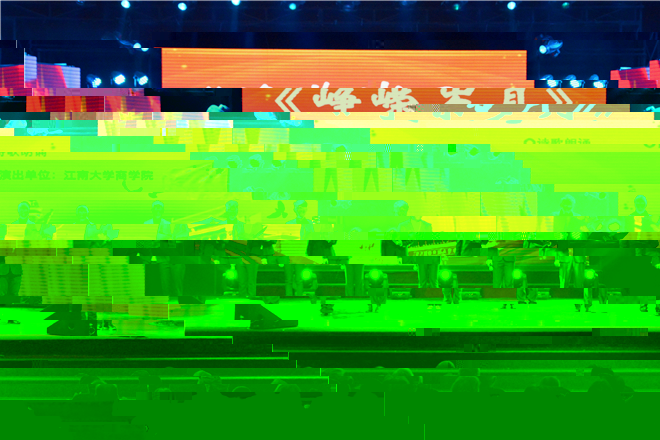 商學院峥嵘歲月朗誦節目